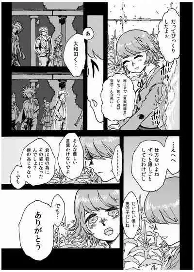 [Koshigerunasunibusu] WEB Sairoku [R18G] 'Doguda Marura Joukan'