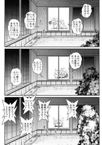 Meshibe no Sakihokoru Ch. 1-13