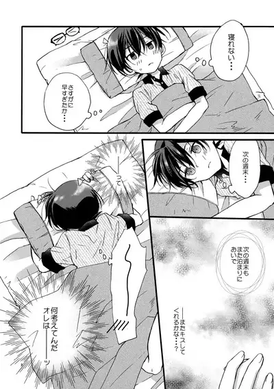 can't wait for the weekend