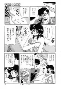 [Phantom] Taikan Performance