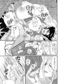 [Inochi Wazuka] Itsuwari no Kanojo ~Kanojo wa Midara ni Uso wo Sasayaku~