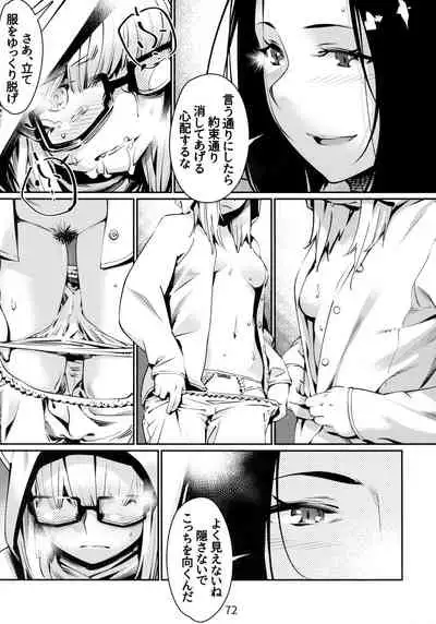 Otonano Omochiya 6 Kan