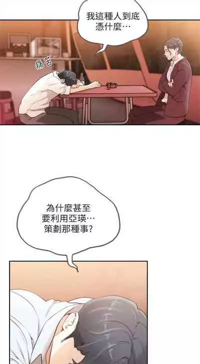 前女友 1-48 中文翻译（更新中）