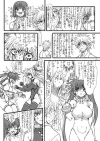 [Power Slide (Uttorikun)] Leaf Of Green 5 (Mahou Shoujo Lyrical Nanoha) [Digital]