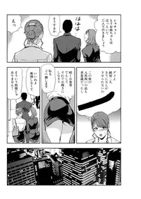 [Misaki Yukihiro] Nikuhisyo Yukiko 15