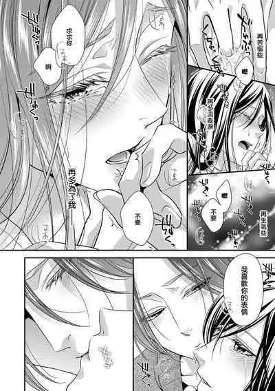 [Aizen Mana] Katei-nai ren'ai giri no musuko to koeta issen | 家庭内恋爱 与继子跨过禁忌一线 1-3 [Chinese] [莉赛特汉化组]