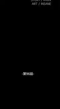 [KKUN &INSANE] Love Parameter 恋爱辅助器 86-99 [Chinese]中文