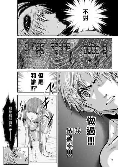 [Tetsu MOMOTA] Chijou Hyakkai R18 Ch41-45 [Chinese] 地上100層 [牛頭人酋長之魂漢化]