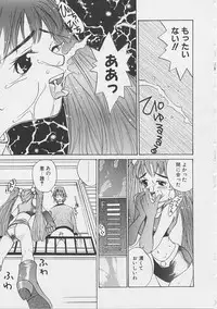 [Saku Yukizou] Yume no Youna