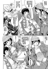 [Yanagawa Rio] Doutei Lovers [Chinese] [遠古守望者漢化×無邪氣漢化組×無毒漢化組×影殤字幕社]