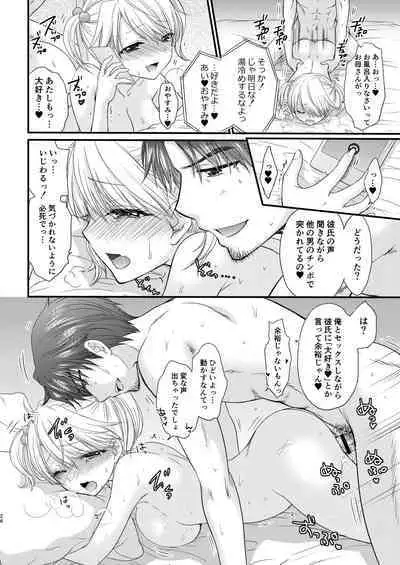 [BEAT-POP (Ozaki Miray)] Nearest To Real LOVE "The Great Escape" Al~The Secret second season~ Soushuuhen 1 [Digital]