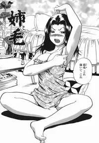 [The Seiji] Momo Muite Kuri Namete