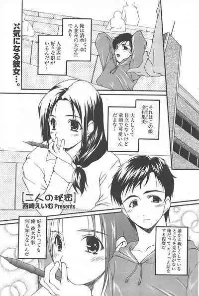 Comic Potpourri Club 2005-02