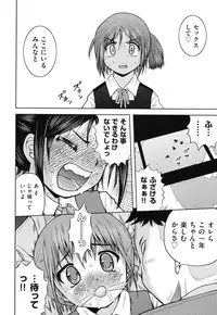 [Haku] Hakozume Shoujo [Digital]