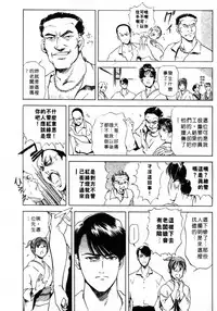 [Misaki Yukihiro, Kashiwabara Rei] Tsuyako no Yu 1 | 艷子的温泉 1 [Chinese]