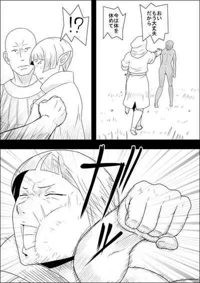 [Atelier-D] Mada Daimei no Nai Fantasy - Jimi na Elf to Minarai no Senshi I-XIII [Digital]