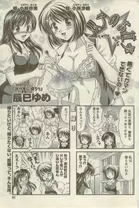 Doki! Special 2006-09