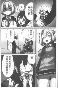 [Namita] Iinchou no Hi. Mi. Tsu. ~Itta Kaisuu ga Barechau Sekai~ | 委員長的小祕密 ～高潮的次數會顯露出來的世界～ [Chinese]