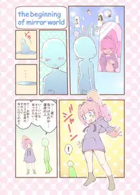 [Koushi (Hanakawa Sugar)] Kagami ga Miteru [Digital]