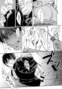 [Kayoubi (Mor)] Another Edge 1 (Gintama)