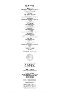 [三巷文] こんなこと