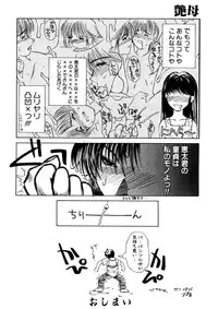 [Miyabi Tsuzuru] Enbo -Saihan-