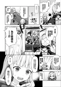 (C92) [Aa Aishiteru (Taishow Tanaka)] Renkinjutsushi ni Oukan o 3 (Granblue Fantasy) [Chinese] [無邪気漢化組]