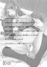 [Jackass (Demio)] Manager no Oshigoto