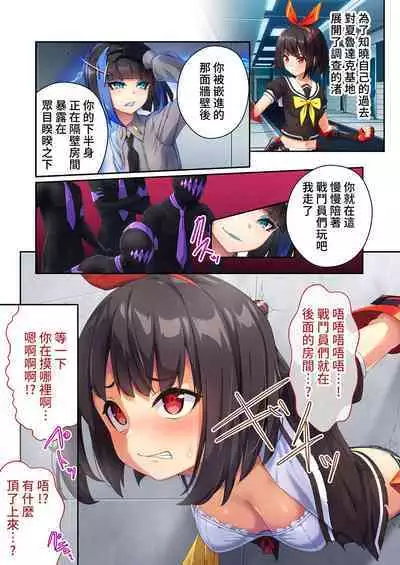 念動少女璀璨星 ～充滿色情陷阱的地下研究所～ 打碼漫畫總集篇