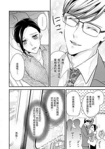 Sagi Kekkon Renaichuu 本篇+after story