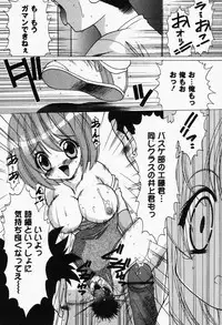 [Shindou Naoto] Petit Lover