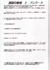 [UA Daisakusen (Harada Shoutarou)] Ruridou Gahou 7 (Variable Geo)