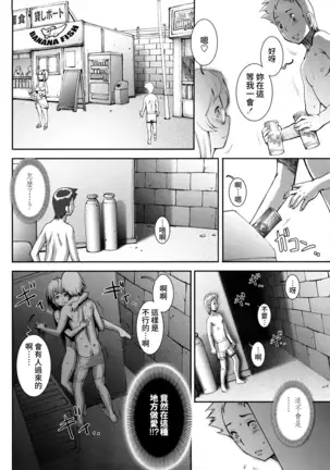 Pretty Cool Ch.1-6 (decensored)