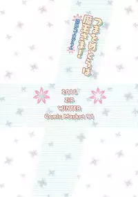 (C91) [ZiP (Moekibara Fumitake)] Tsuma o Metoraba Maou-sama! *Hanairo Heptagram* (Hanairo Heptagram)