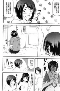 [Asamitsu Fumi] Love Chu-doku [Chinese]