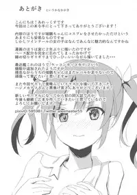 (Zettai Kaiiki Nagoya Ensei) [Brave Chicken (Alex, Ochatan)] Uchi no Idol (Kantai Collection -KanColle-)