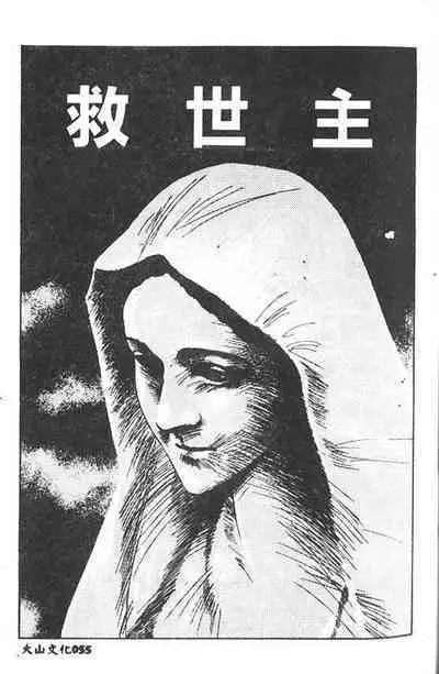 Hakudaku Ou - King of Sperm