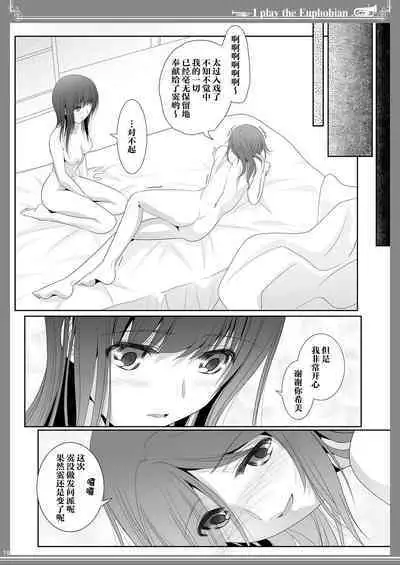 [Bijutsubu (Shiduki Michiru)] Euphobian no Hibiki: Sextet - Euphobian will resound. (Hibike! Euphonium) [Chinese] [透明声彩汉化组] [Digital]