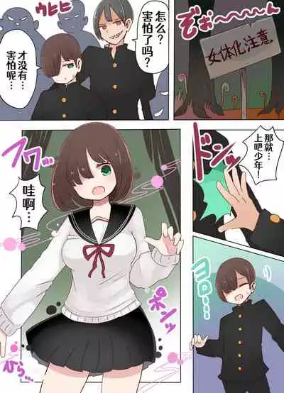 [むらさきにゃんこバー] 茶畑ヴァエのTS短篇集2[Chinese] [Aelitr个人汉化]