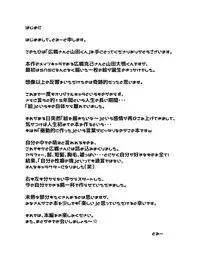 [6.18 Gyuunyuu (tommy)] Hirohashi-san to Yamada-San 1 - Mr. Hirohashi & Mr. Yamada 1 [Digital]