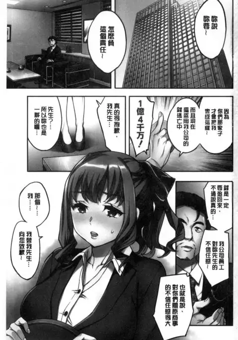 Sekigahara Shouji Hitodumabu | 關原商事人妻部