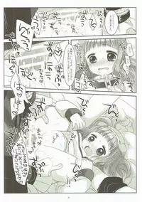 (COMIC1☆11) [CHRONOLOG (Sakurazawa Izumi)] Inu no Engi no Renshuu tte Damasarete Choukyou Sareru JS Ojou-sama Kawaisou (Higanbana no Saku Yoru ni)