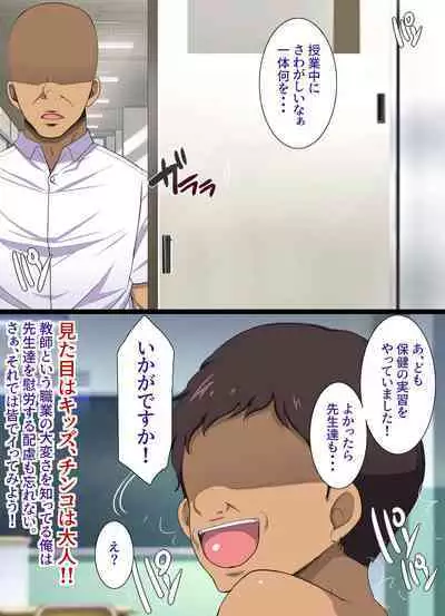 Yume ga Kanau ○○