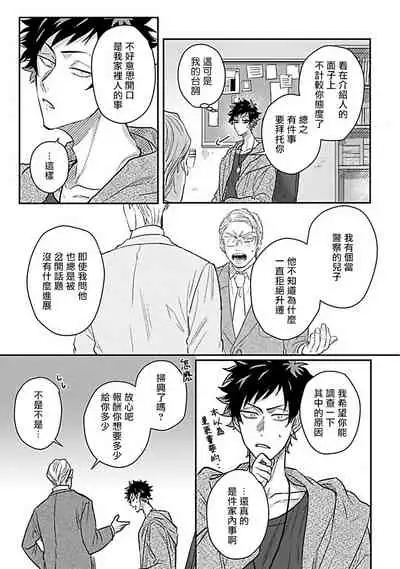 [Jita] Double Fake Tsugai Keiyaku | Double Fake－ 番之契约 1-3 [Chinese] [拾荒者汉化组] [Digital]