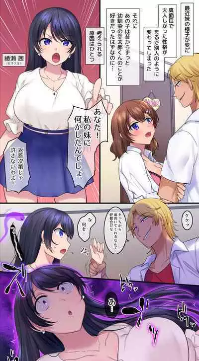 TS "Hyoui Nottori" + α Sakuhinshuu