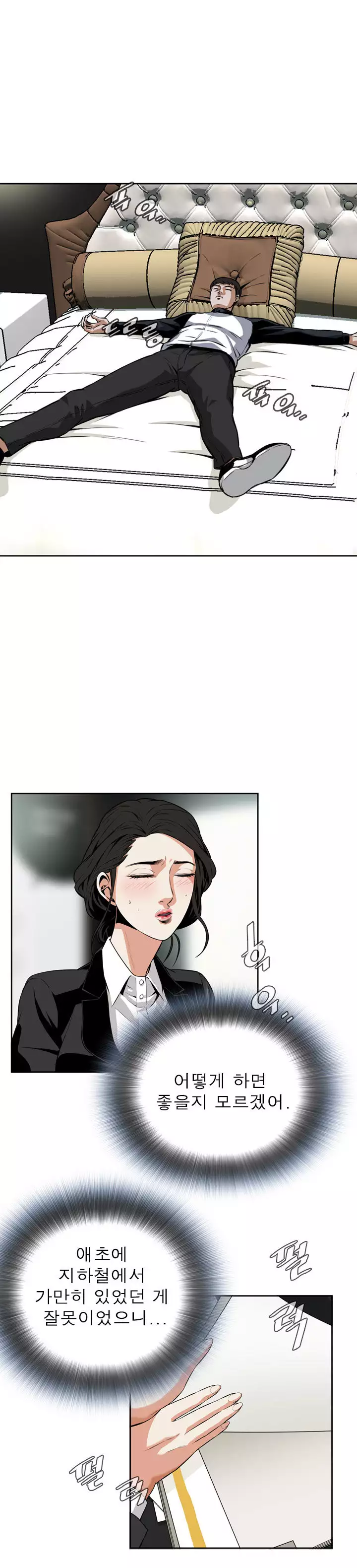 Peek Ch.1-12