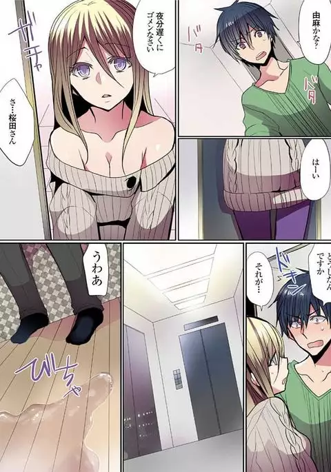 Motto Ikenai Mansion no Ura Jijou 01-10