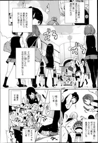 [Mame] Double S Size Ch.1-4