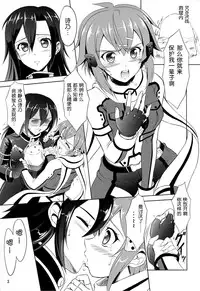 (C86) [KNIGHTS (Kishi Nisen)] Gyakushuu no Shinon (Sword Art Online) [Chinese] [脸肿汉化组]