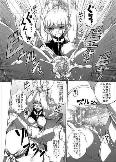 [Blue Bean (Kaname Aomame)] C2lemon@Max 6 (Code Geass: Lelouch of the Rebellion)